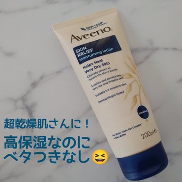 SKIN RELIEF moisturising lotion/アビーノ/ボディローションを使ったクチコミ（1枚目）