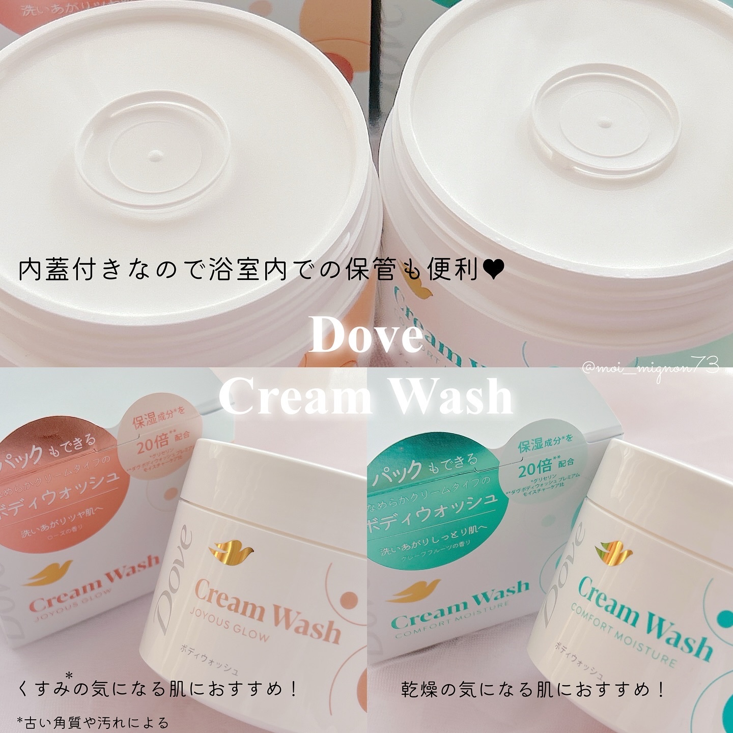 ダヴ クリームボディウォッシュ コンフォートモイスチャー/ダヴ/ボディソープを使ったクチコミ（3枚目）