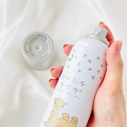 スピーディードライヘアスプレー/マイニチラクダ/ヘアスプレーを使ったクチコミ(3枚目)