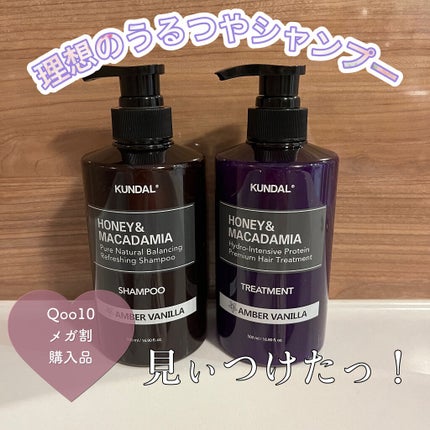 ネイチャーシャンプー 24.アンバーバニラ Amber Vanilla/KUNDAL/市販シャンプーを使ったクチコミ(1枚目)