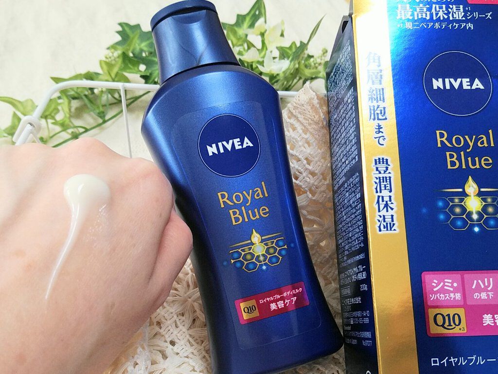 ニベア ロイヤルブルーボディミルク 美容ケア/ニベア/ボディミルクを使ったクチコミ（3枚目）