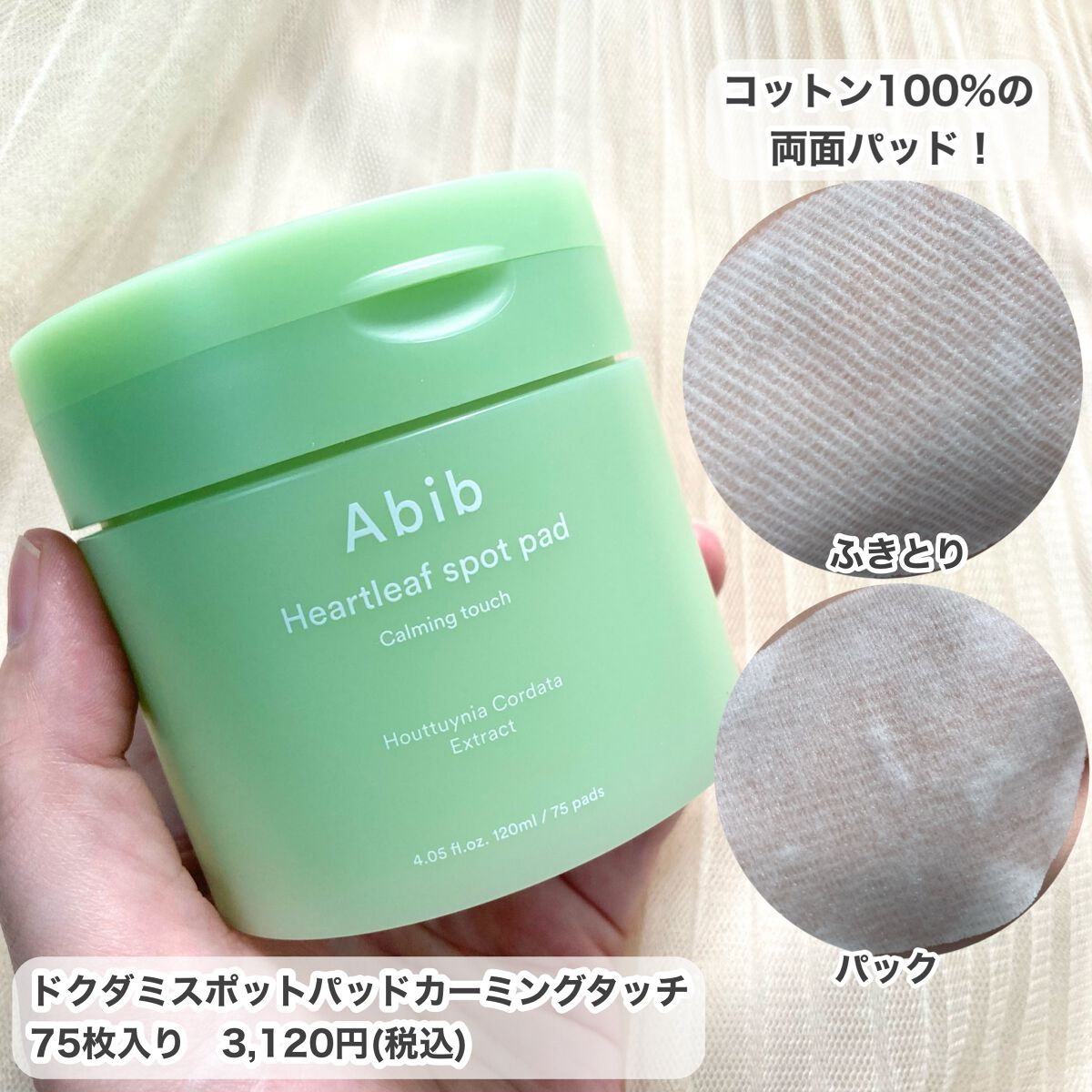 ドクダミ エッセンス カーミングポンプ/Abib /美容液を使ったクチコミ（2枚目）