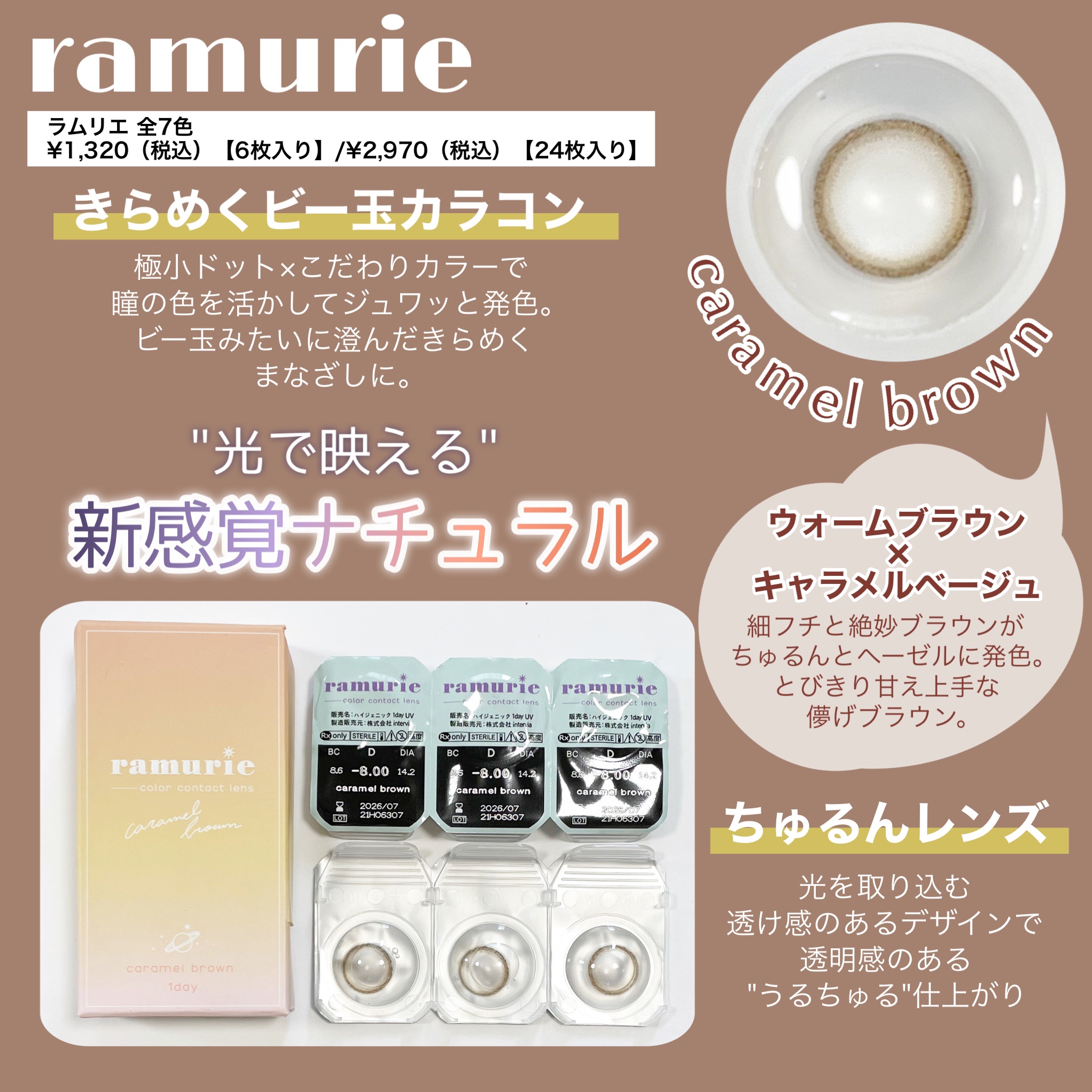 ramurie ラムリエ/ramurie/ワンデー（１DAY）カラコンを使ったクチコミ（2枚目）