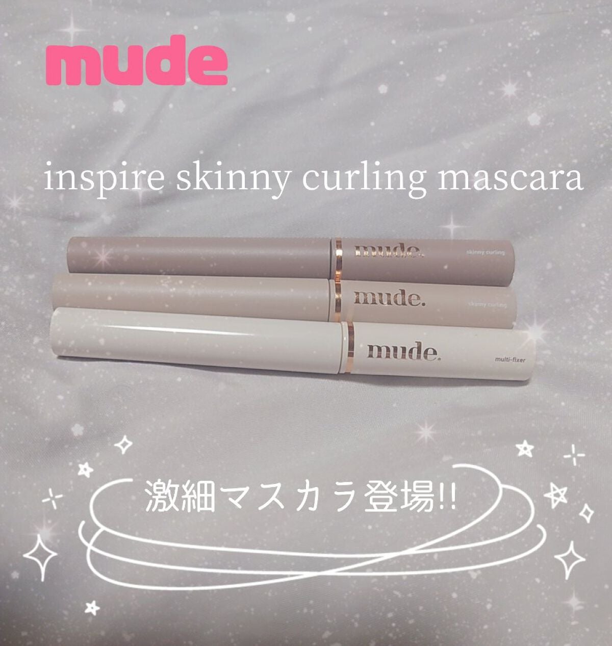 スキニーマスカラ/mude/マスカラを使ったクチコミ(1枚目)