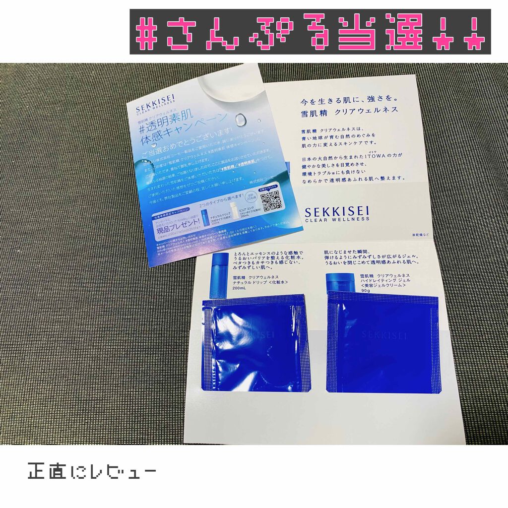 を使ったクチコミ（1枚目）