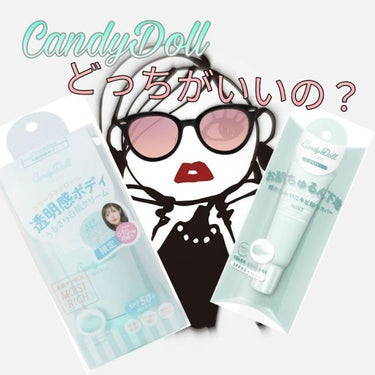  こんにちは！💐
 今回はCandyDollの下地を紹介していきます！❥❥❥

 私がスクールメイクで中学から愛用している商品です！🙌
 私は    ・ブルベ
              ・赤みが気にな