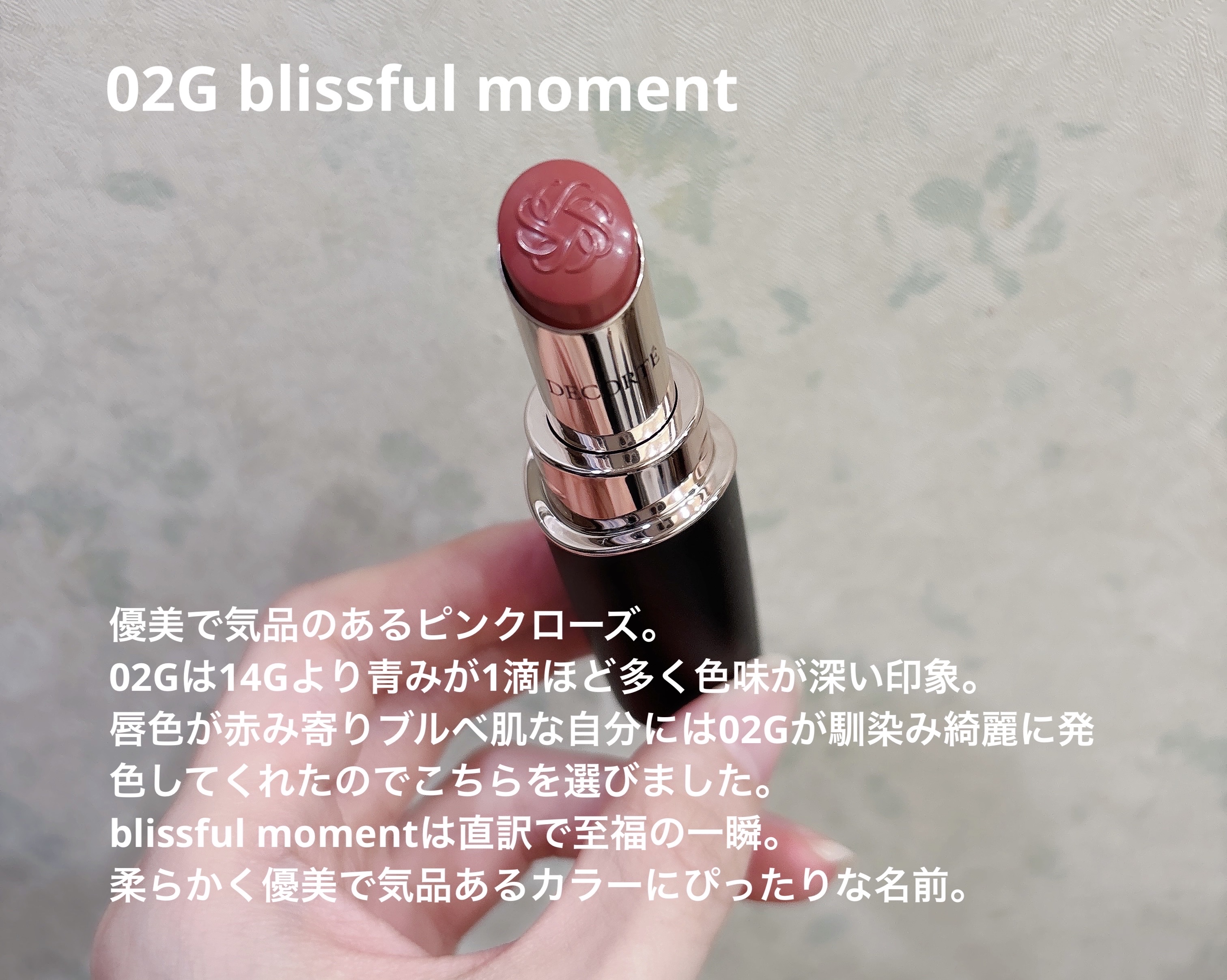 ルージュデコルテ　クリームグロウ/DECORTÉ/口紅を使ったクチコミ（3枚目）