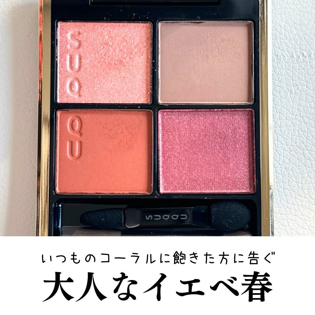 シグニチャー カラー アイズ/SUQQU/アイシャドウパレットを使ったクチコミ(1枚目)