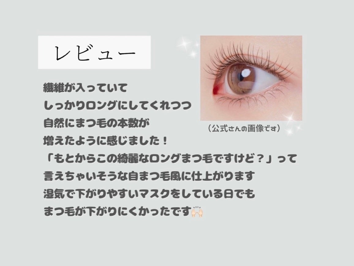 エテュセ マスカラベース リッチ/ettusais/マスカラ下地を使ったクチコミ(3枚目)