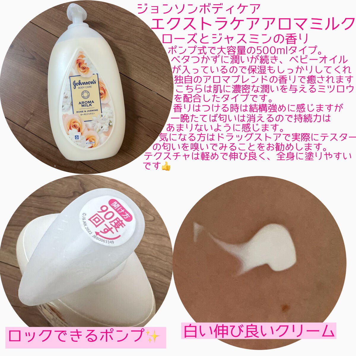 エクストラケア アロマミルク/ジョンソンボディケア/ボディミルクを使ったクチコミ(2枚目)