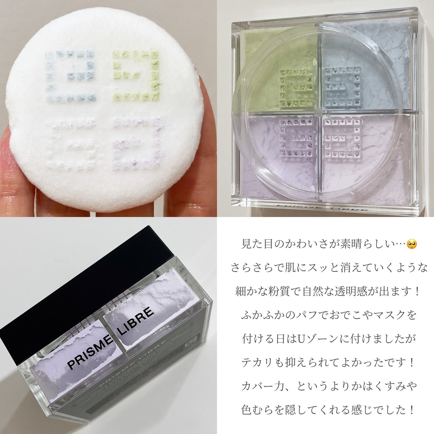 プリズム・リーブル/GIVENCHY/ルースパウダーを使ったクチコミ(3枚目)