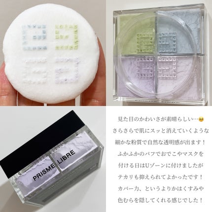 プリズム・リーブル/GIVENCHY/ルースパウダーを使ったクチコミ(3枚目)