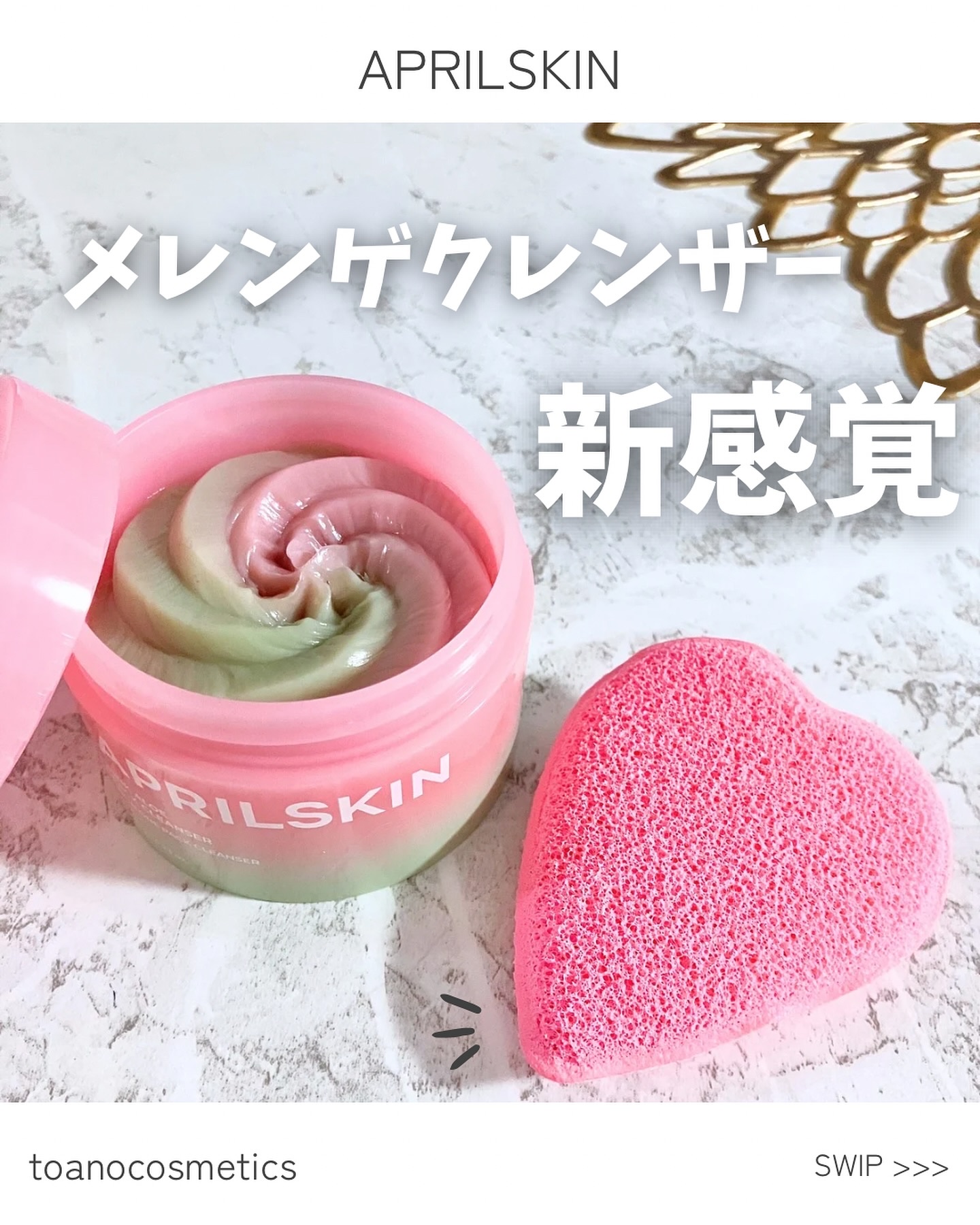 ピンクアロエメレンゲクレンザー/APRILSKIN/その他洗顔料を使ったクチコミ（1枚目）