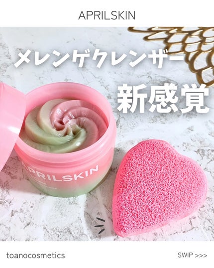 ピンクアロエメレンゲクレンザー/APRILSKIN/その他洗顔料を使ったクチコミ(1枚目)