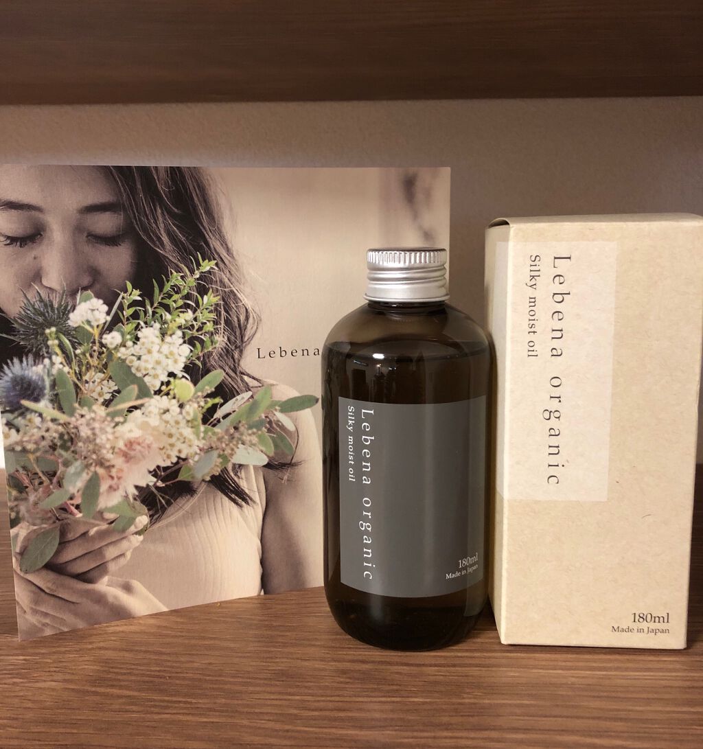 シルキーモイストオイル/レベナオーガニック/ヘアオイルを使ったクチコミ（1枚目）
