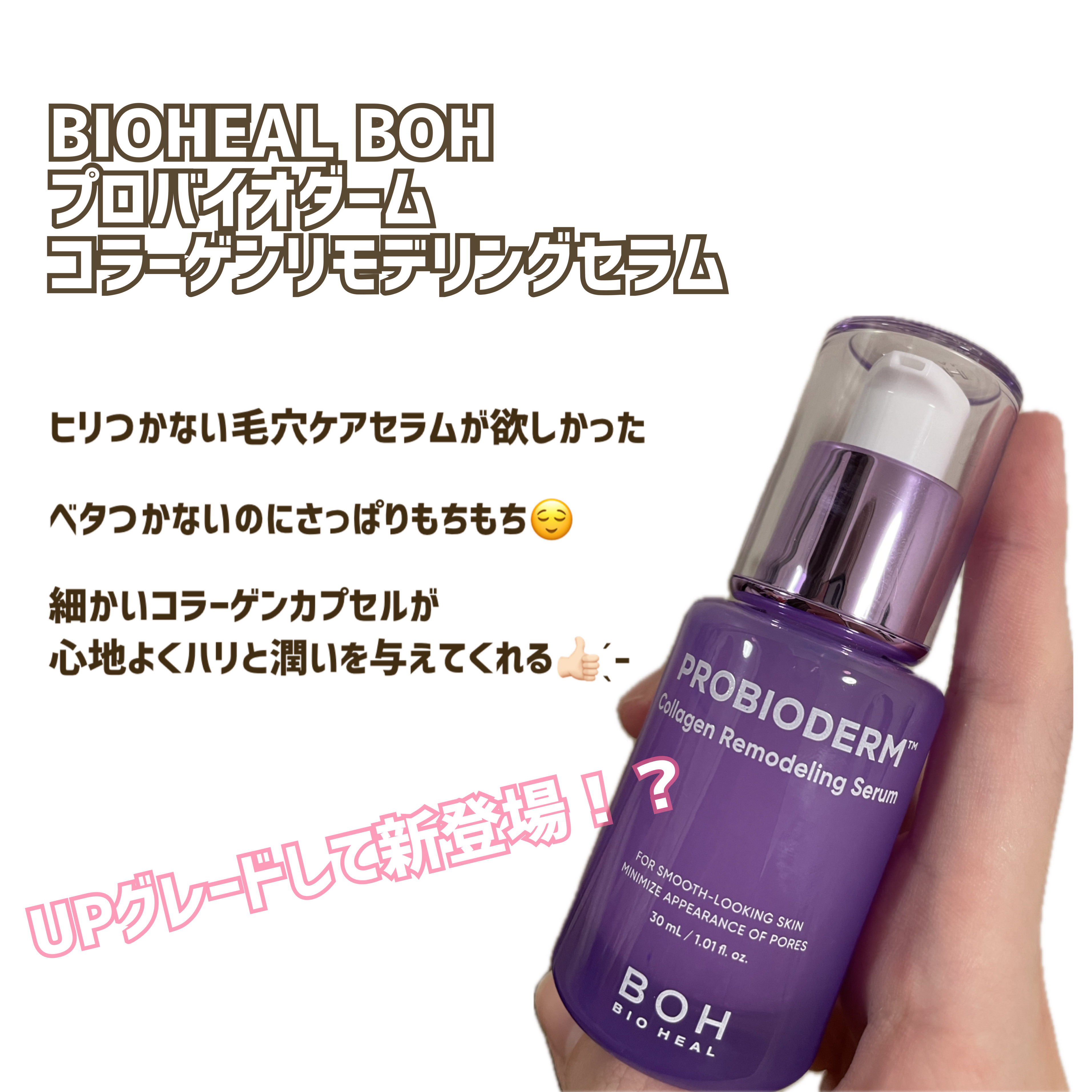 バイオヒールボ プロバイオダーム 3Dリフティングクリーム/BIOHEAL BOH/フェイスクリームを使ったクチコミ（3枚目）
