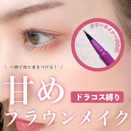 エテュセ アイエディション(マスカラベース)LE/ettusais/マスカラ下地を使ったクチコミ(1枚目)