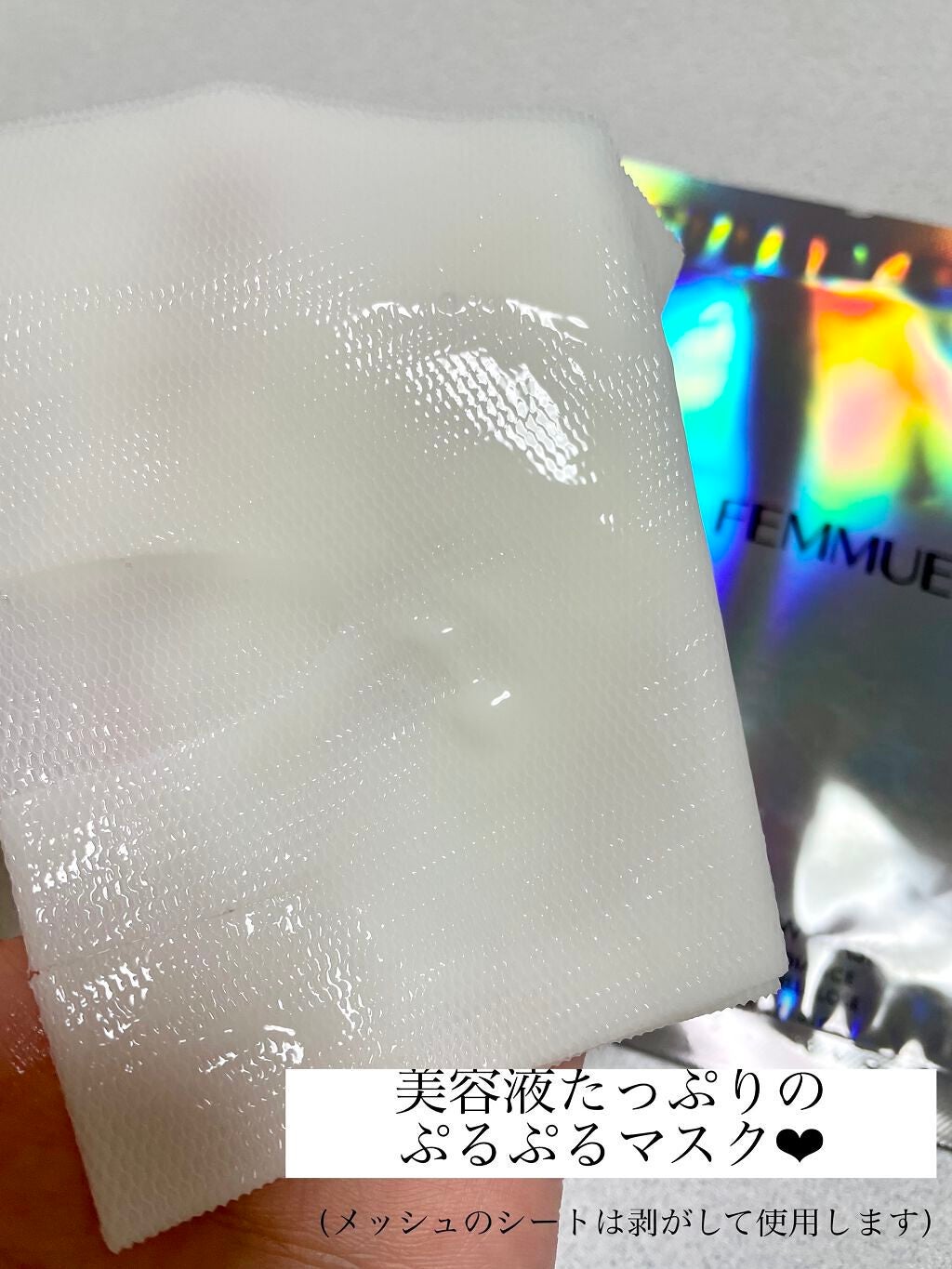 ドリームグロウマスク RR(透明感・キメ)/FEMMUE/シートマスク・パックを使ったクチコミ(3枚目)