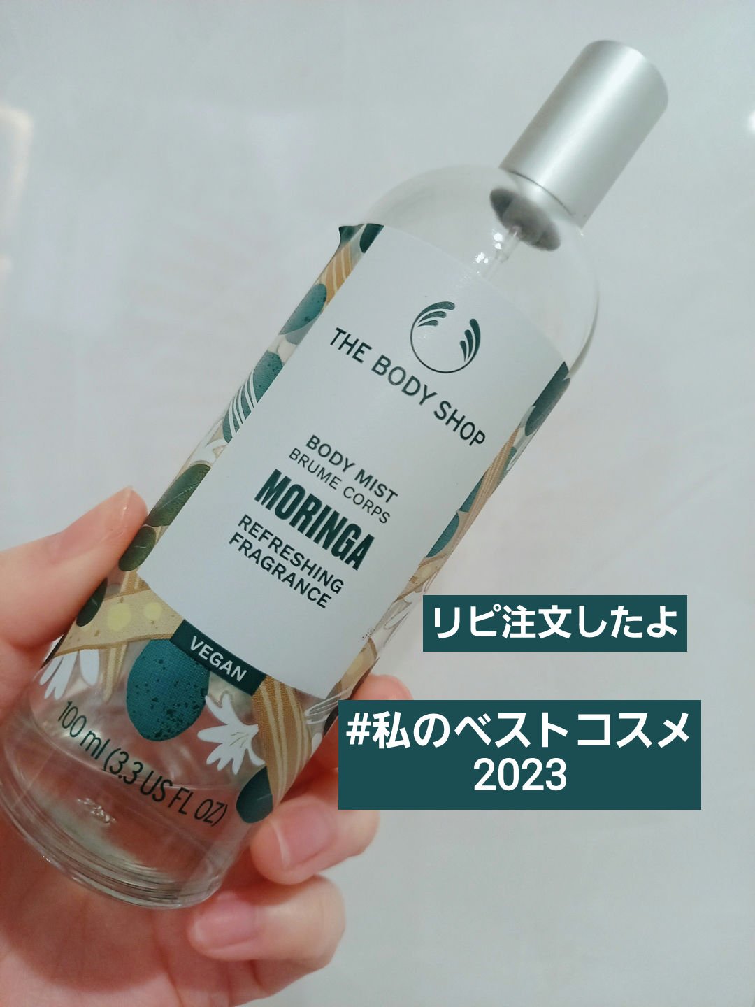 ボディミスト モリンガ/THE BODY SHOP/香水を使ったクチコミ（1枚目）