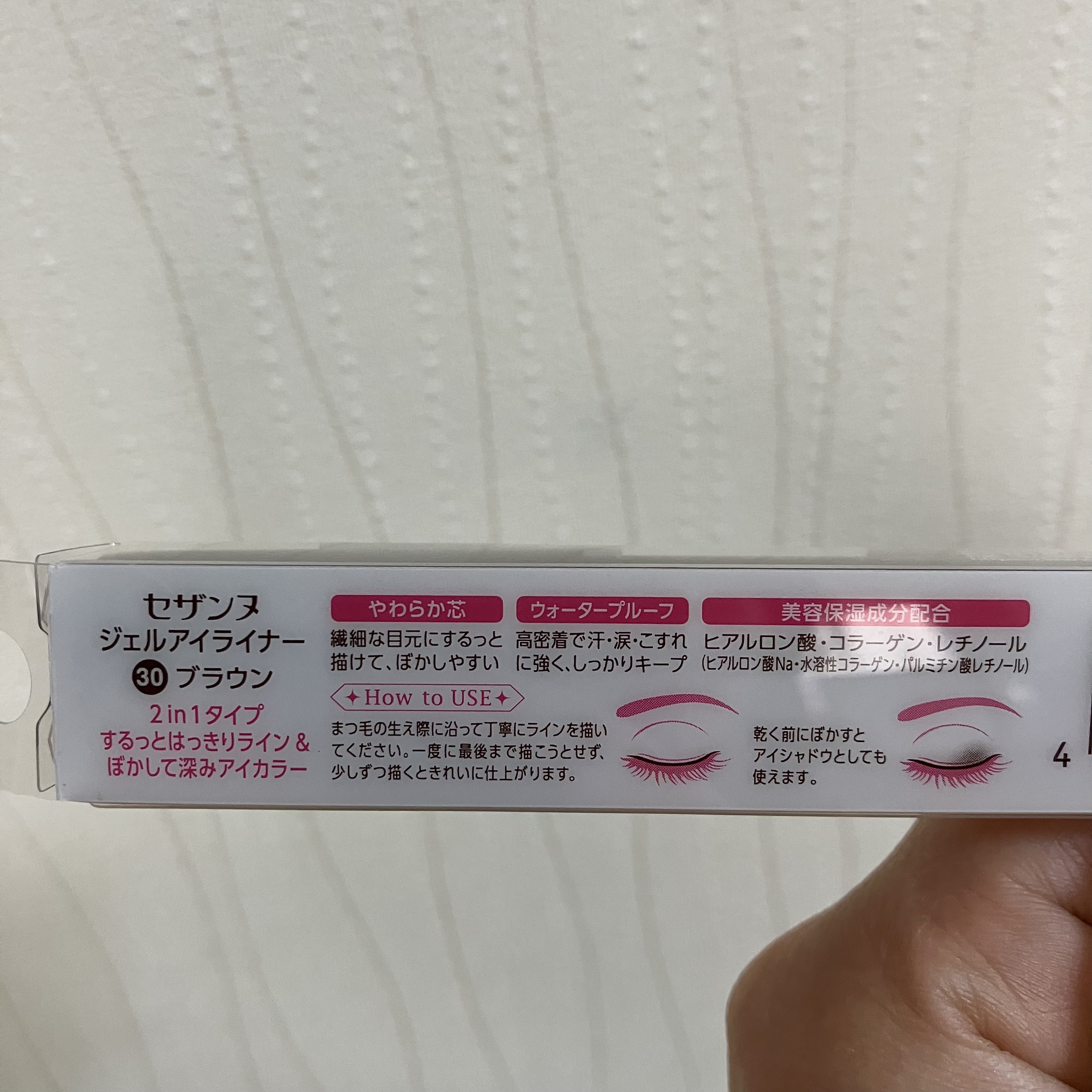 ジェルアイライナー 30 ブラウン/CEZANNE/ジェルアイライナーを使ったクチコミ（2枚目）
