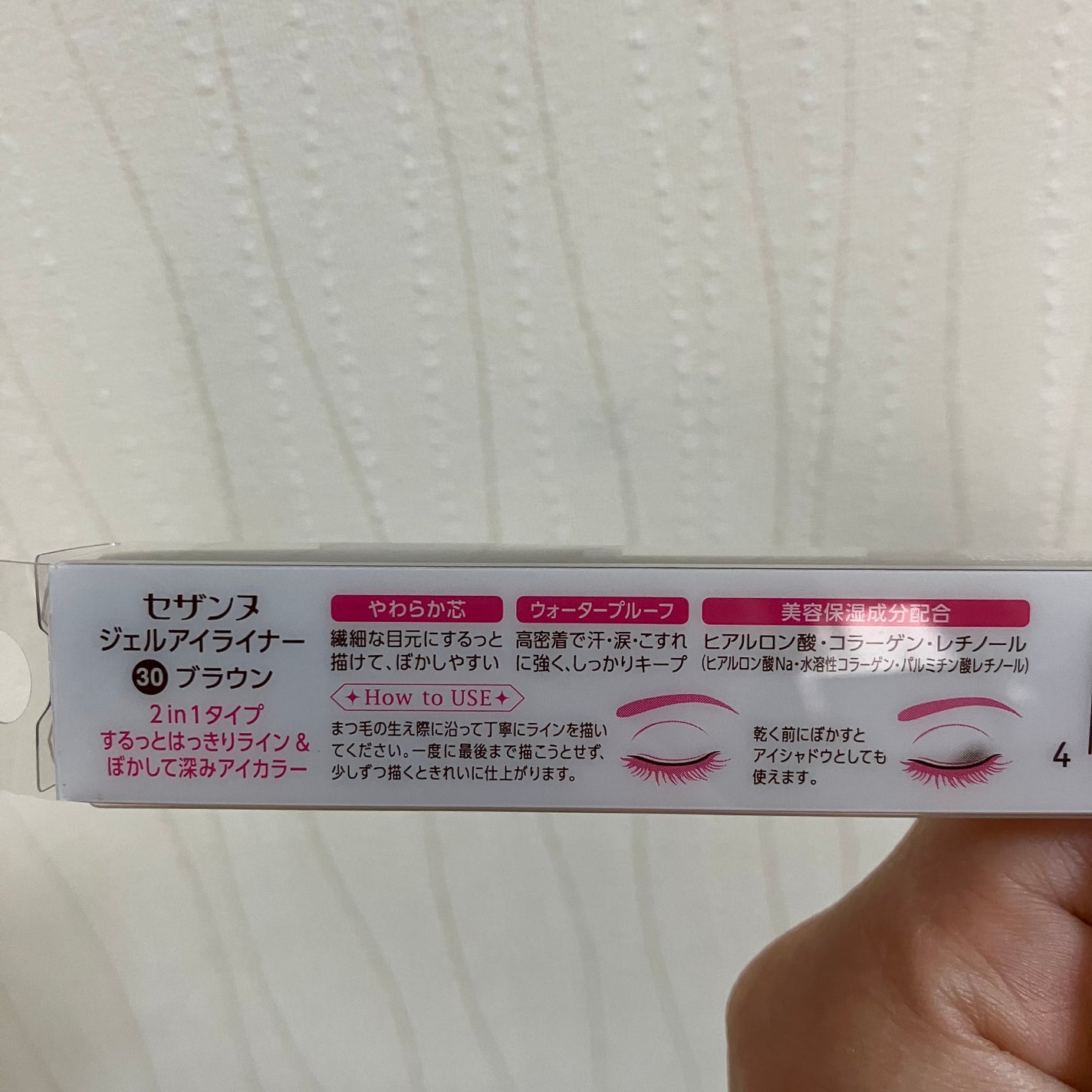 ジェルアイライナー/CEZANNE/ジェルアイライナーを使ったクチコミ(2枚目)