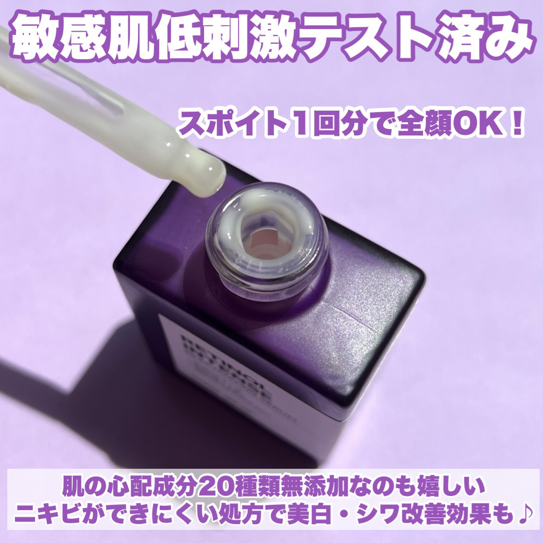 レチノールインテンスリアクティベーションセラム/SOME BY MI/美容液を使ったクチコミ（3枚目）