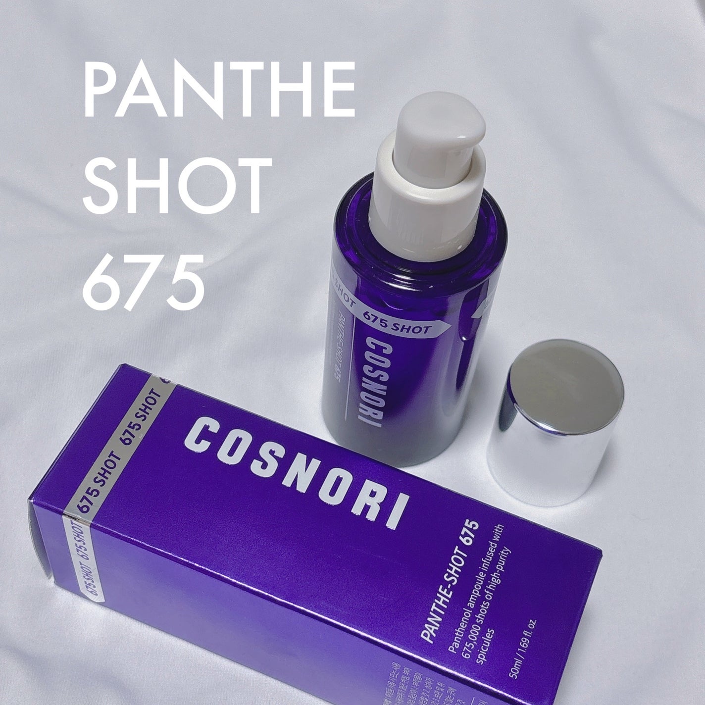 パンテショット675/COSNORI/美容液を使ったクチコミ(1枚目)