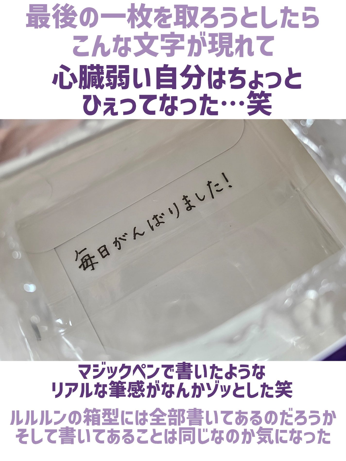 ルルルン ハイドラ EX マスク/ルルルン/シートマスク・パックを使ったクチコミ(10枚目)