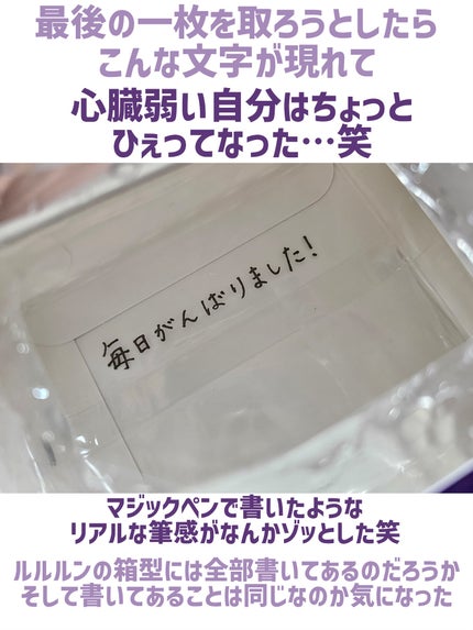 ルルルン ハイドラ EX マスク/ルルルン/シートマスク・パックを使ったクチコミ(10枚目)