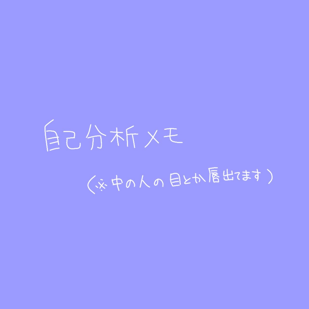 K on LIPS 「✍メモ1年色々試行錯誤してのメモ1stブルベ冬(2ndはおそら..」(1枚目)