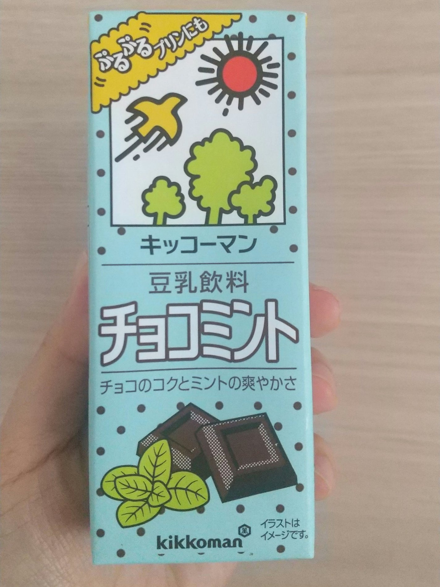 豆乳飲料/キッコーマン飲料/豆乳飲料を使ったクチコミ(1枚目)