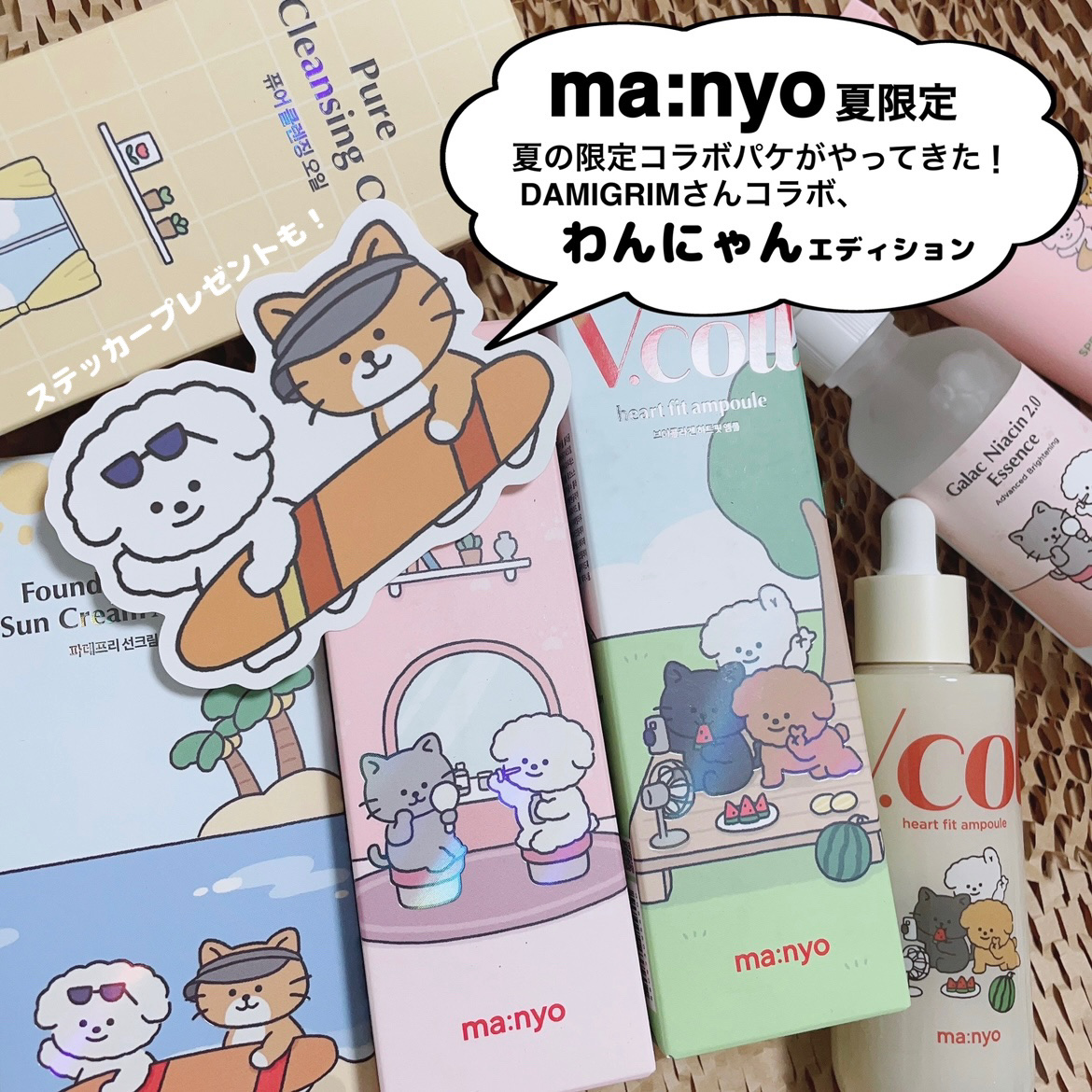 Vコラーゲン ハートフィットアンプル/manyo/美容液を使ったクチコミ（2枚目）