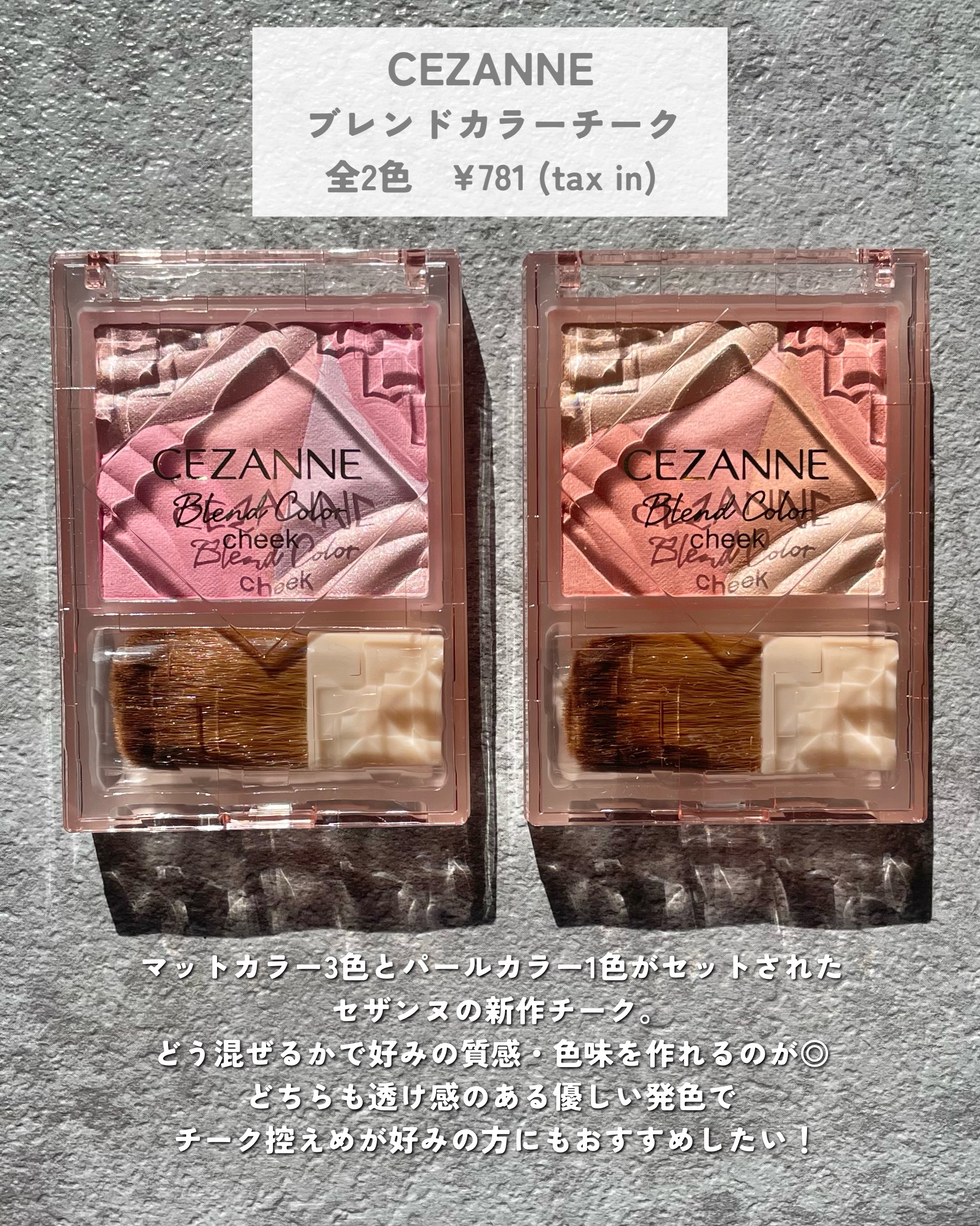 ブレンドカラーチーク/CEZANNE/チークを使ったクチコミ（2枚目）