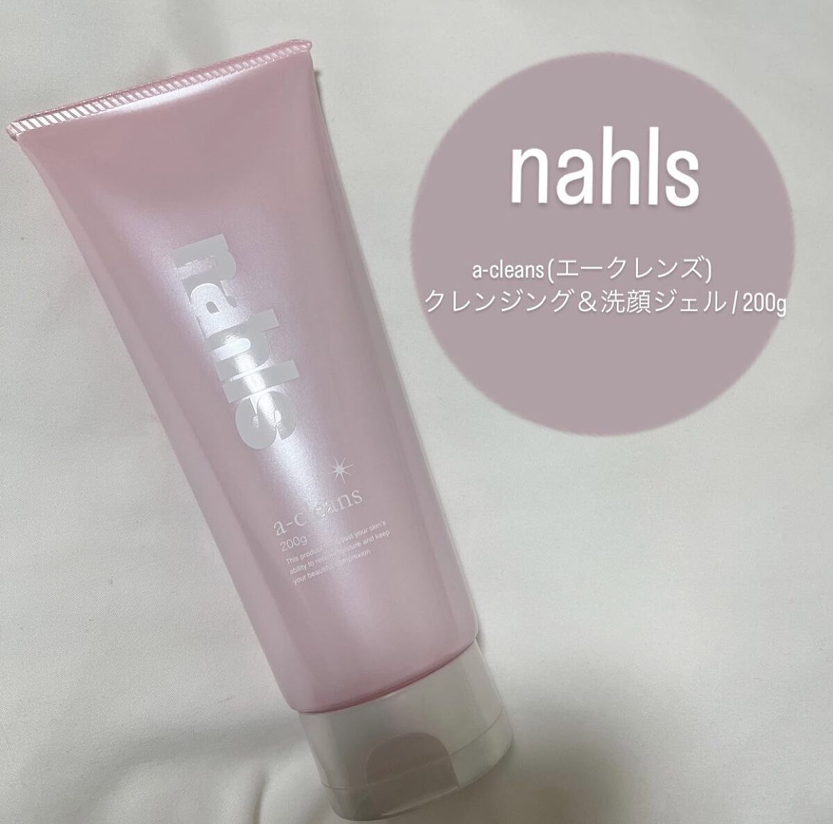 ナールスエークレンズ/ナールス/クレンジングジェルを使ったクチコミ(1枚目)