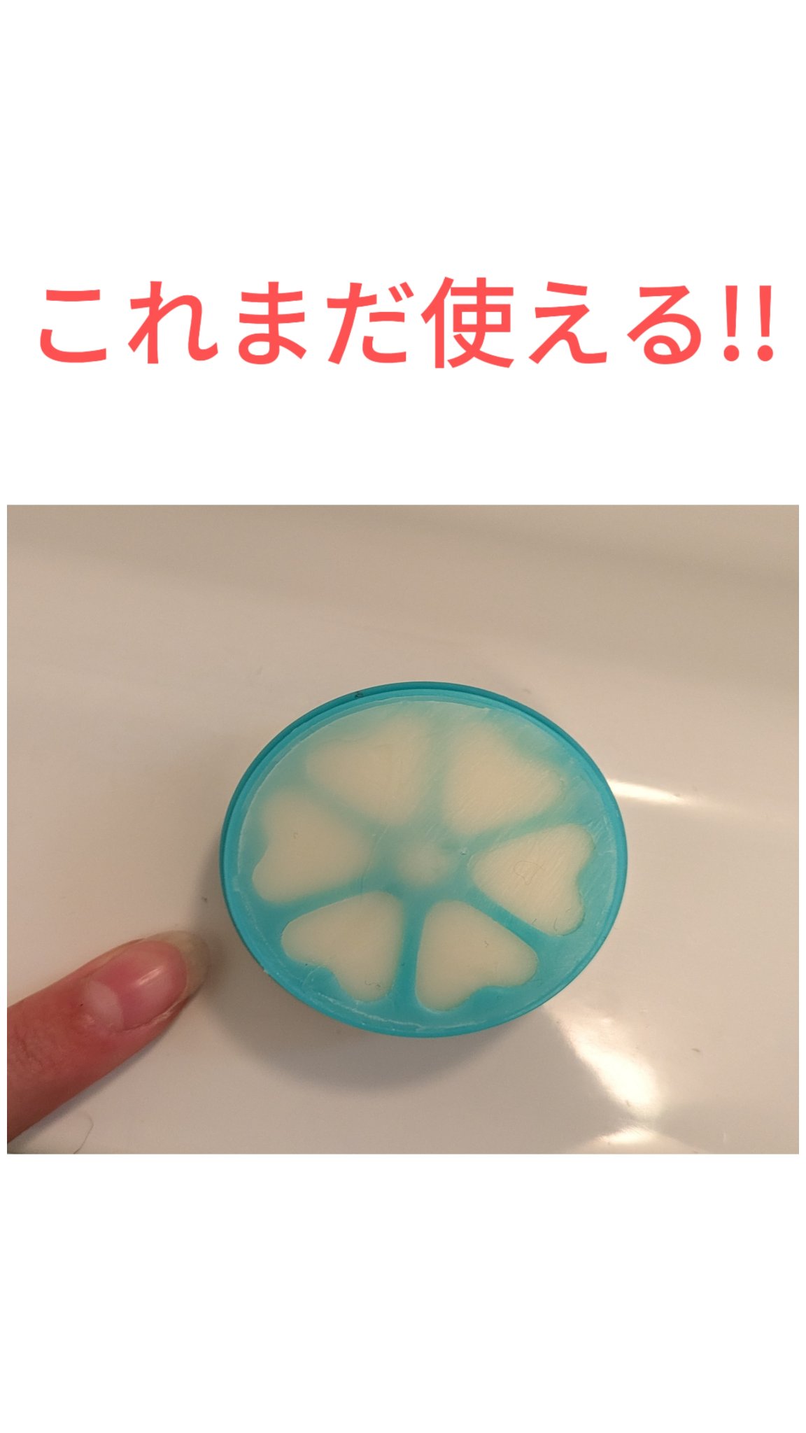 を使ったクチコミ（1枚目）