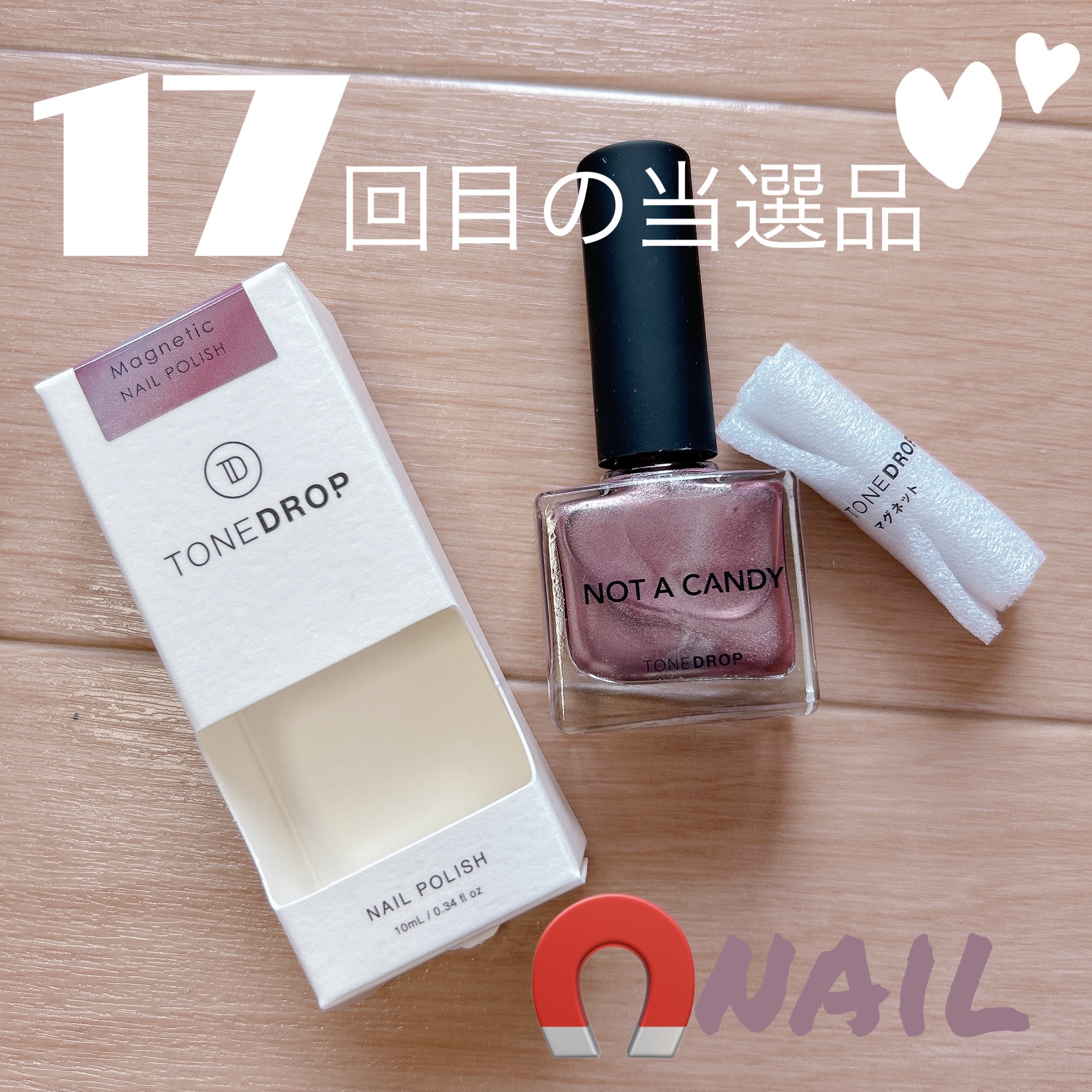 TONE DROP ネイルポリッシュ 035 Not a Candy/D-UP/マニキュアを使ったクチコミ（1枚目）