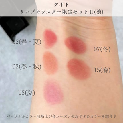 ケイト リプモンハウス限定セット/KATE/その他キットセットを使ったクチコミ(4枚目)