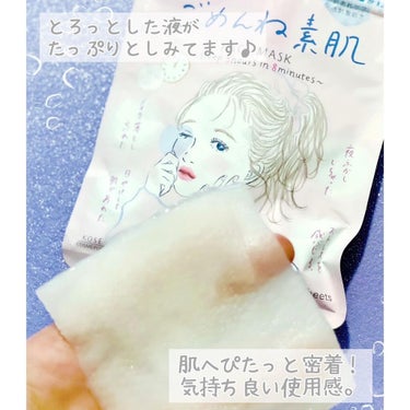 クリアターン ごめんね素肌マスクのクチコミ「★
クリアターン ごめんね素肌マスク
７枚入りを今回使用してみました𓇼
⁡
【敏感・肌あれケア.....」（3枚目）