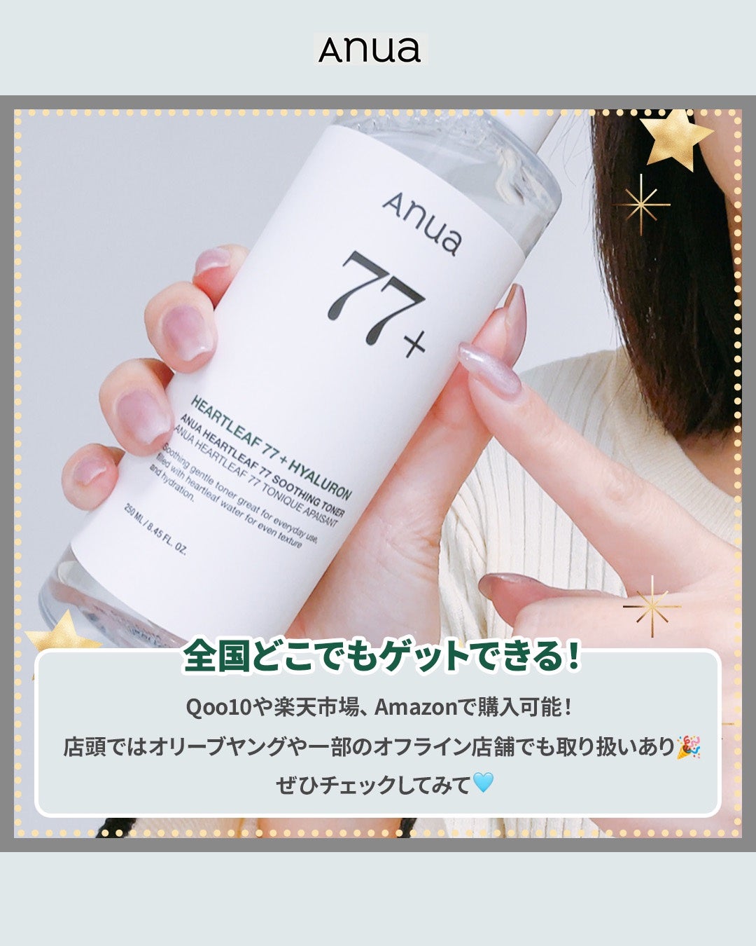 ドクダミ 77 スージングトナー/Anua/化粧水を使ったクチコミ(5枚目)