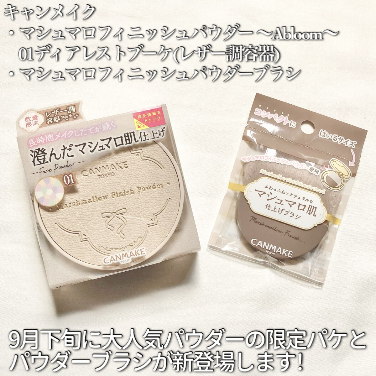 マシュマロフィニッシュパウダー　～Abloom～/キャンメイク/プレストパウダーを使ったクチコミ（2枚目）