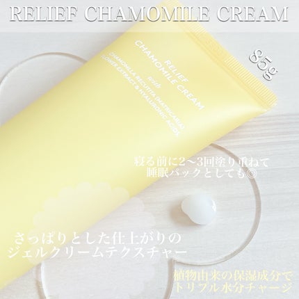 リリーフサンモイスチャライザー/HYGGEE/化粧下地を使ったクチコミ(5枚目)