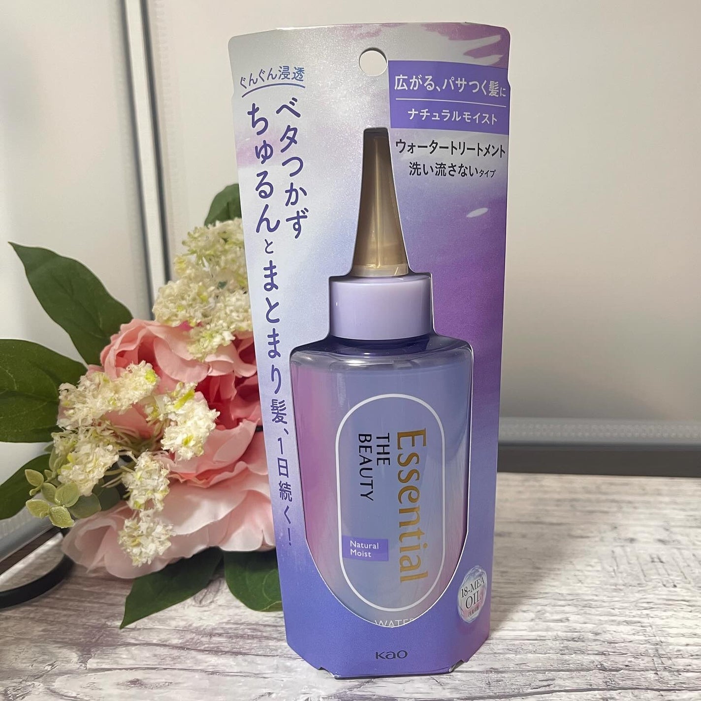 エッセンシャル プレミアム ウォータートリートメント ナチュラルモイスト/エッセンシャル/アウトバストリートメントを使ったクチコミ(1枚目)