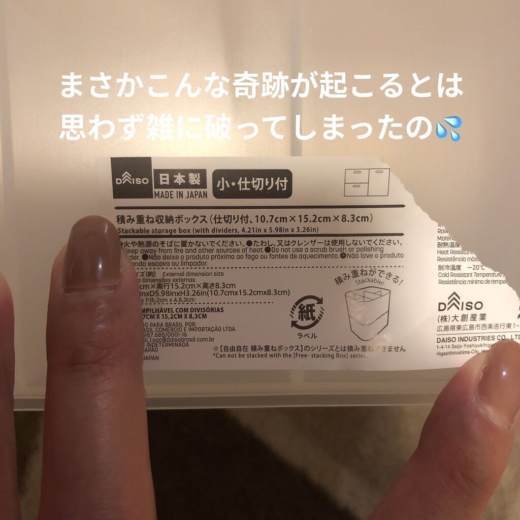 を使ったクチコミ（3枚目）