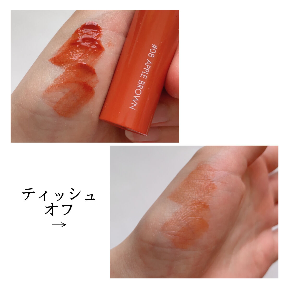 ジューシーラスティングティント/rom&nd/リップティントを使ったクチコミ（2枚目）