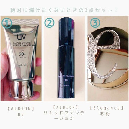 スーパー UV カット インテンシブ デイクリーム/ALBION/日焼け止めクリームを使ったクチコミ(1枚目)