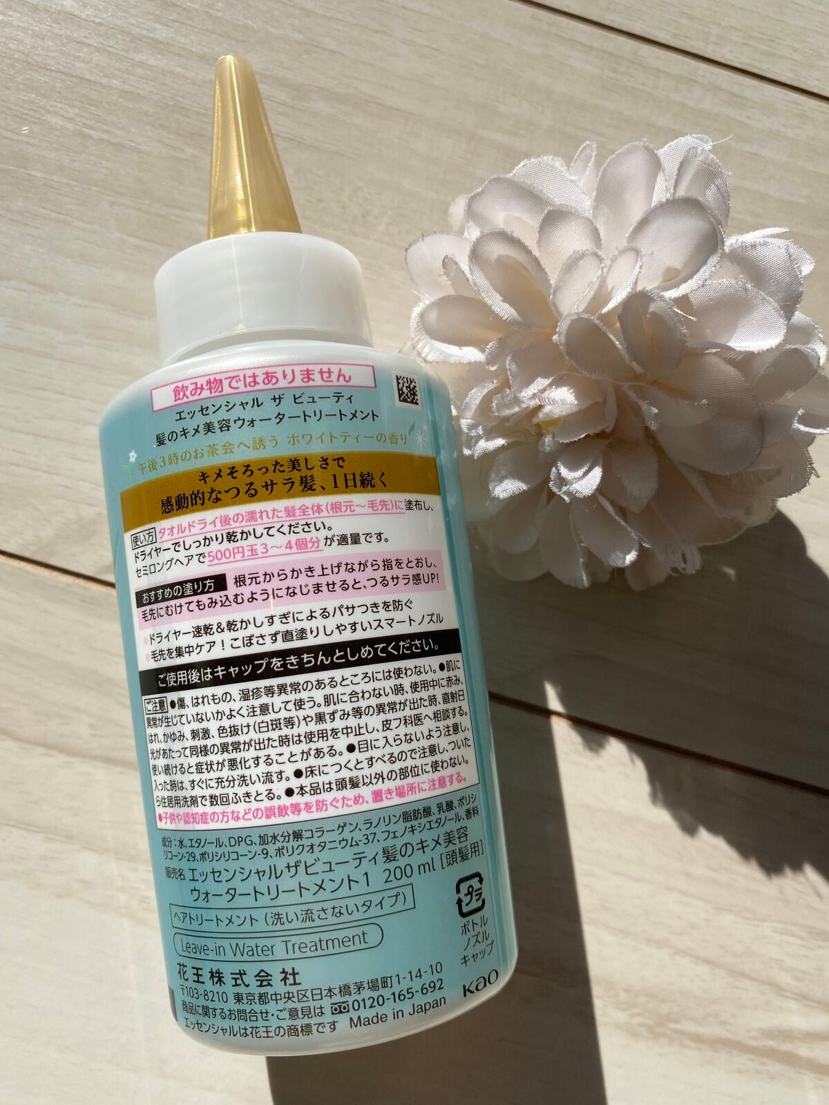 エッセンシャル ザビューティ 髪のキメ美容ウォータートリートメント ホワイトティーの香り/エッセンシャル/アウトバストリートメントを使ったクチコミ(3枚目)