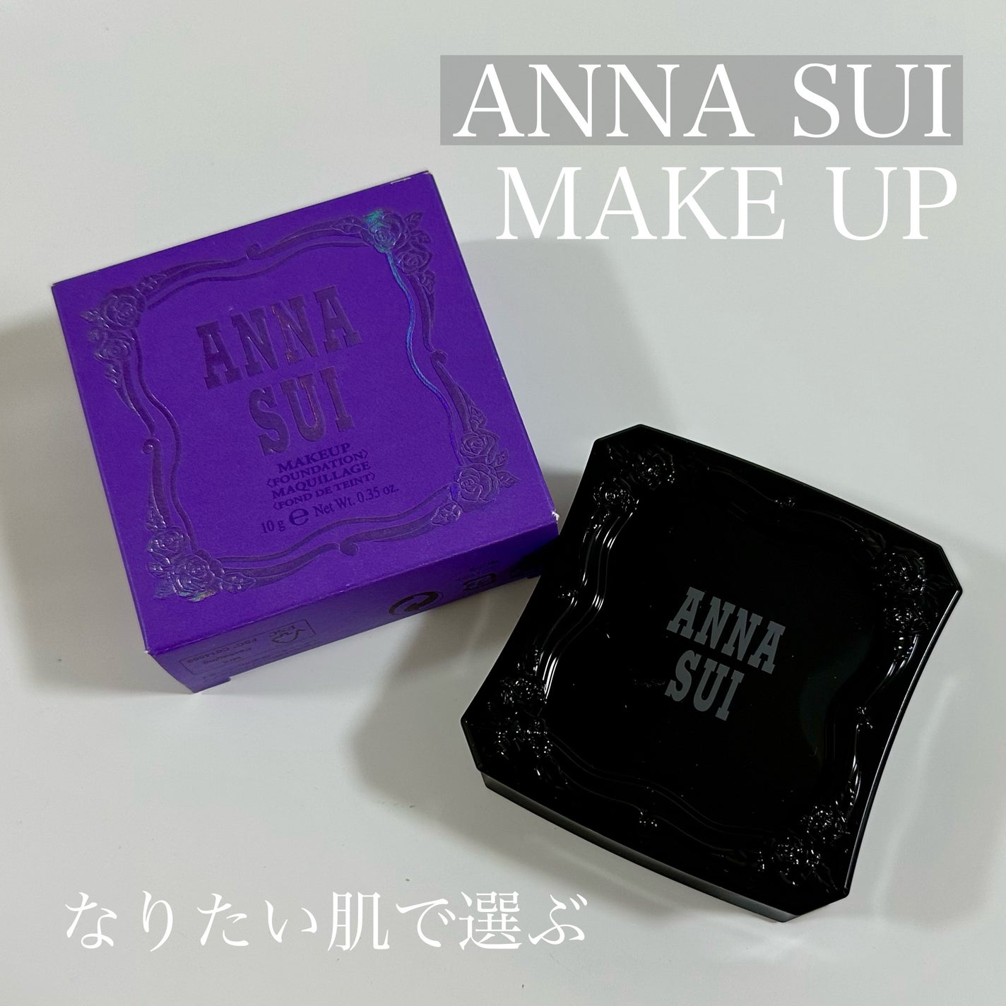 メイクアップ/ANNA SUI/パウダーファンデーションを使ったクチコミ(1枚目)