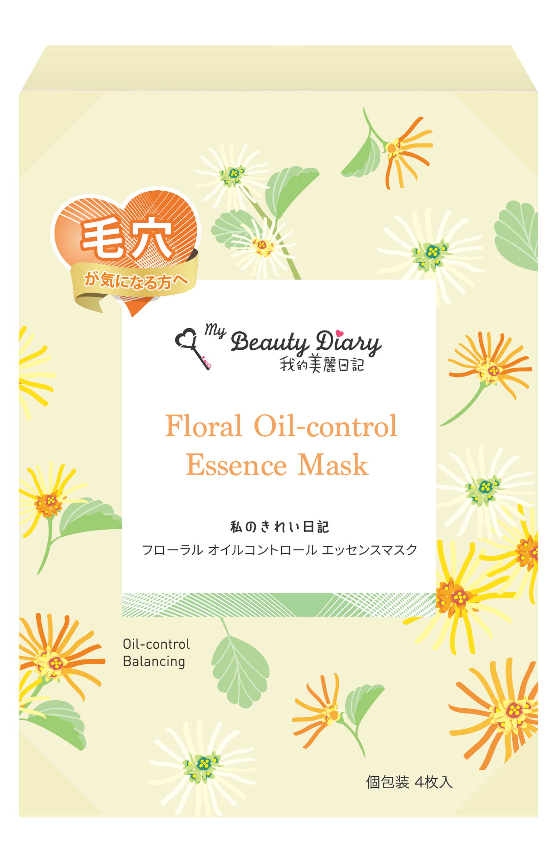 フローラル オイルコントロール エッセンスマスク 1枚（エッセンス23ml）×4枚入