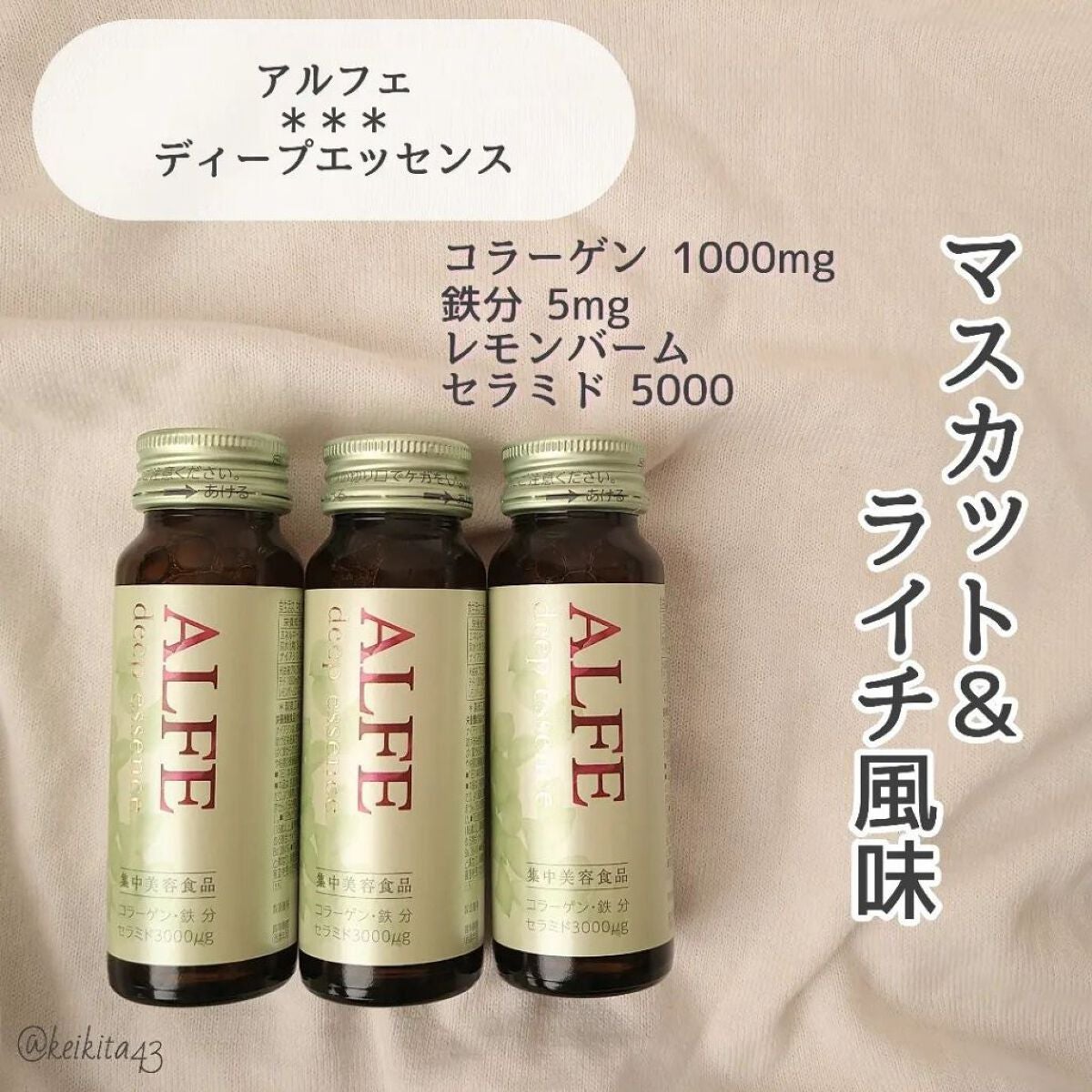 アルフェ ビューティコンク〈ドリンク〉W/アルフェ/美容ドリンクを使ったクチコミ(3枚目)