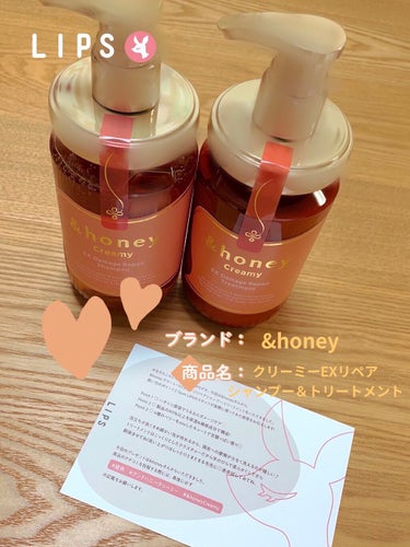 Creamy EXダメージリペアシャンプー1.0/ヘアトリートメント2.0/&honey/シャンプー・コンディショナーを使ったクチコミ（1枚目）